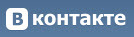 ВКонтакте